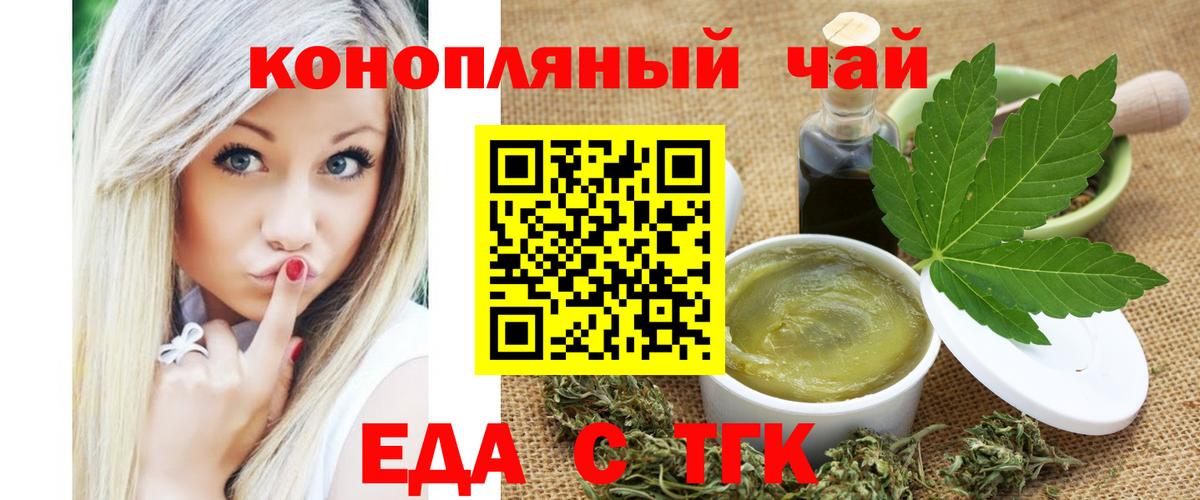 Нальчик  Печенье с ТГК конопля  Вход с VPN 