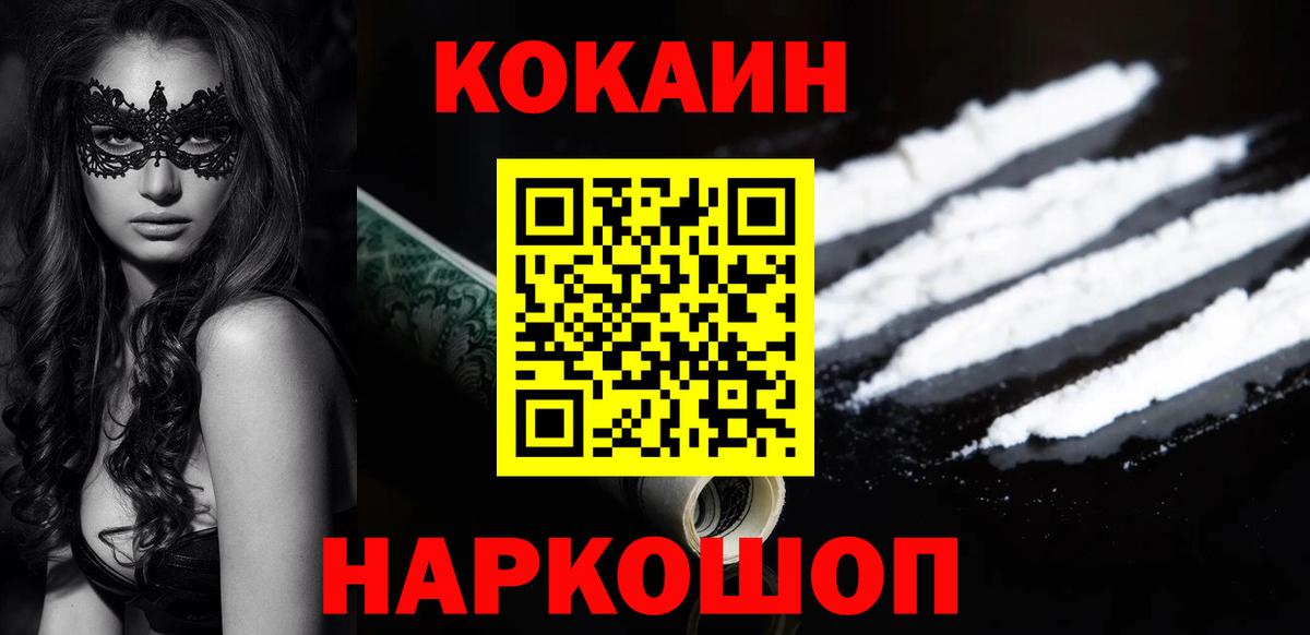 Кокаин 98% Нальчик