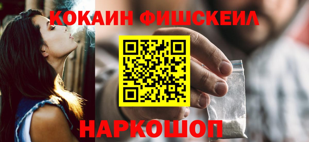 COCAIN Боливия  Вход с VPN  КОКАИН  Нальчик 