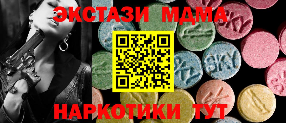 Экстази 250 мг Нальчик