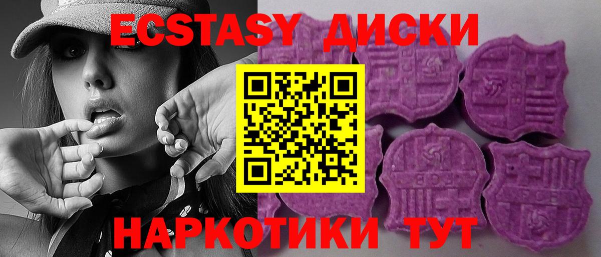 Ecstasy круглые  Вход с VPN  Нальчик  Экстази 300 mg 