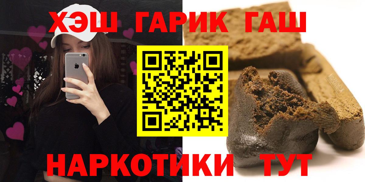 ГАШ Cannabis  ГАШИШ убойный  Вход с VPN  Нальчик 