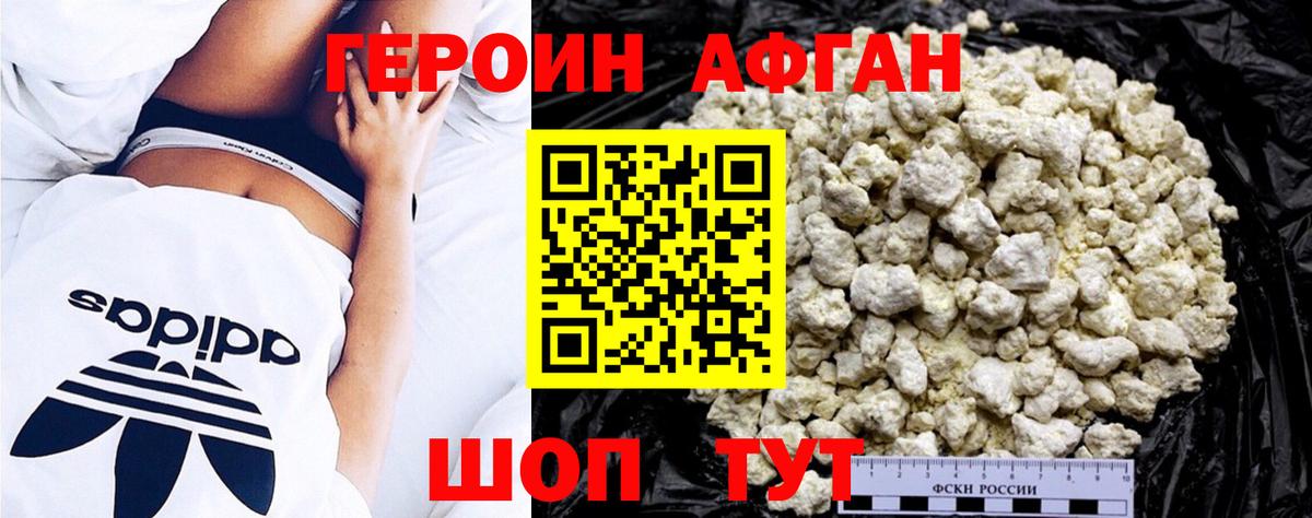 ГЕРОИН VHQ Нальчик