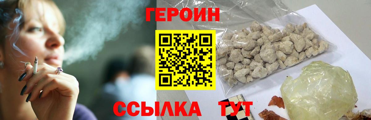 Нальчик  Героин VHQ  Вход с VPN 