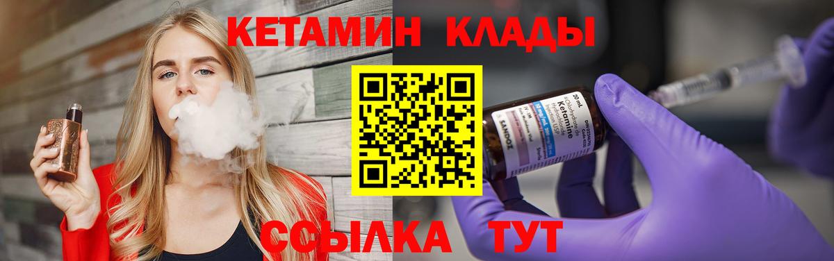 Кетамин VHQ  КЕТАМИН VHQ  Вход с VPN  Нальчик 