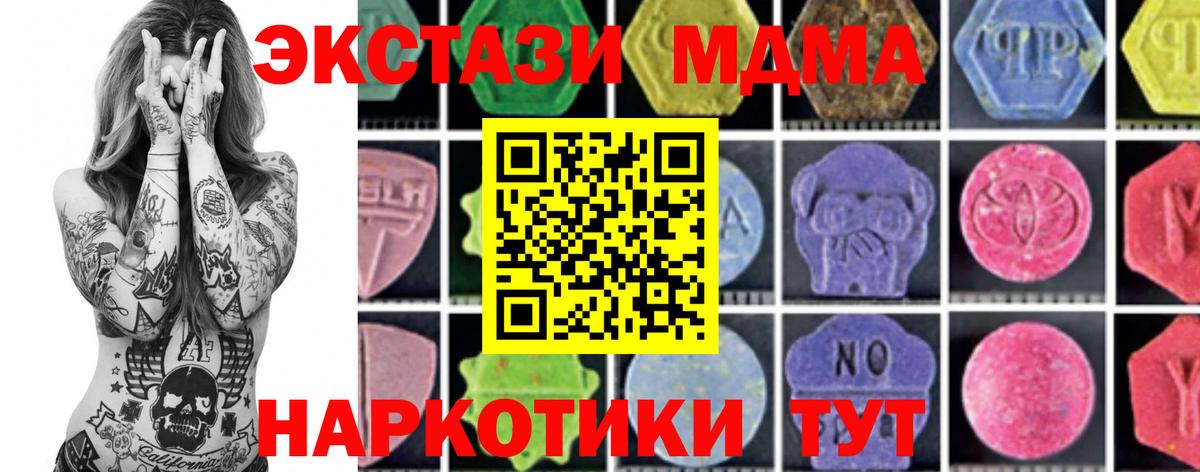 Нальчик  MDMA crystal  MDMA  MDMA VHQ  Вход с VPN 