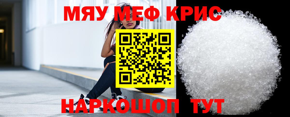 Мефедрон мука  Вход с VPN  МЯУ-МЯУ  Нальчик  МЯУ-МЯУ мяу мяу 
