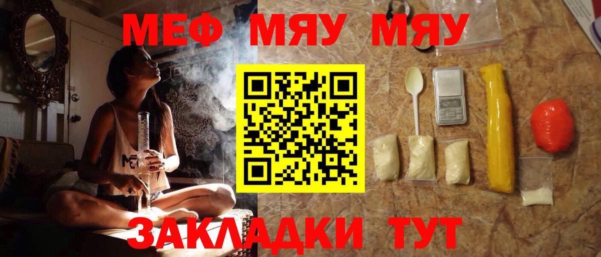 Меф мука Нальчик