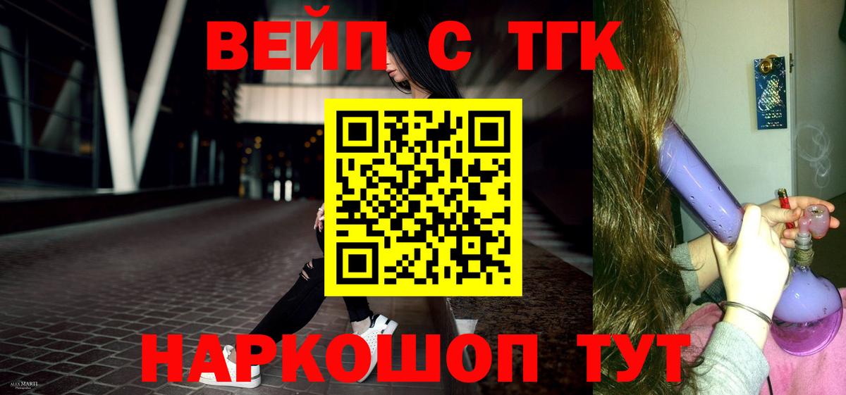 ТГК вейп с тгк Нальчик
