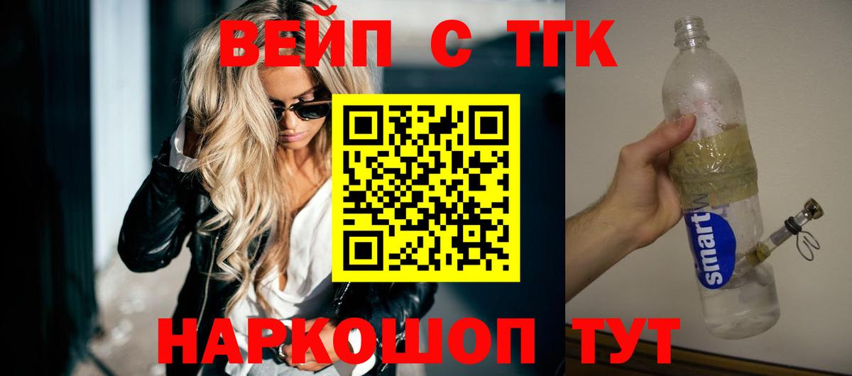 ТГК THC oil  Вход с VPN  купить  цена  Дистиллят ТГК вейп  Нальчик 